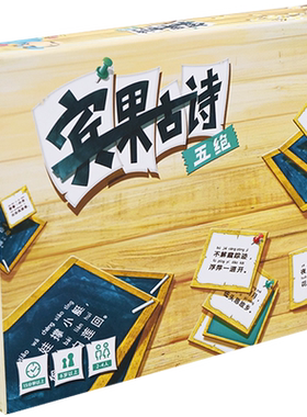 宾果五七强化小学古诗桌游玩具