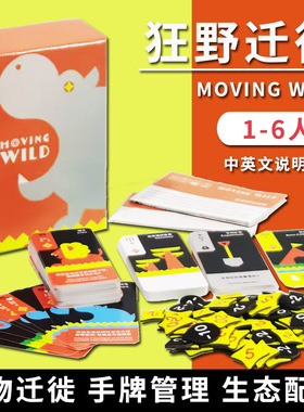 moving wild狂野迁徙冲啊河马桌游马戏星探OINK小盒1-6人卡牌聚会