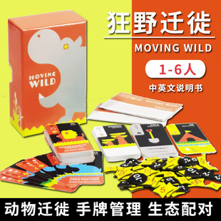 moving wild狂野迁徙冲啊河马桌游马戏星探OINK小盒1-6人卡牌聚会