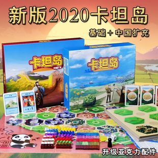 一百游卡坦岛桌游中文模型版含5-6人扩充经典聚会桌面游戏卡牌