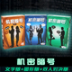 机密暗号桌游聚会行动超越代号文字策略推理桌游图形正版 卡牌全套