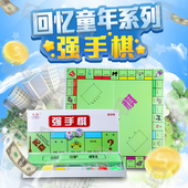 正版 大号富翁地产成人休闲亲子现金流益智游戏棋 强手棋桌游怀旧版