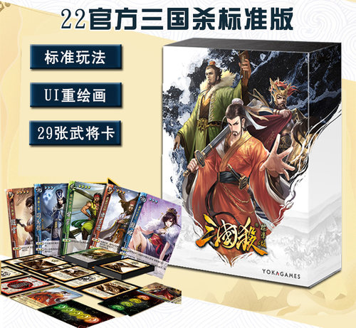 2022三国杀标准版新UI画风新手