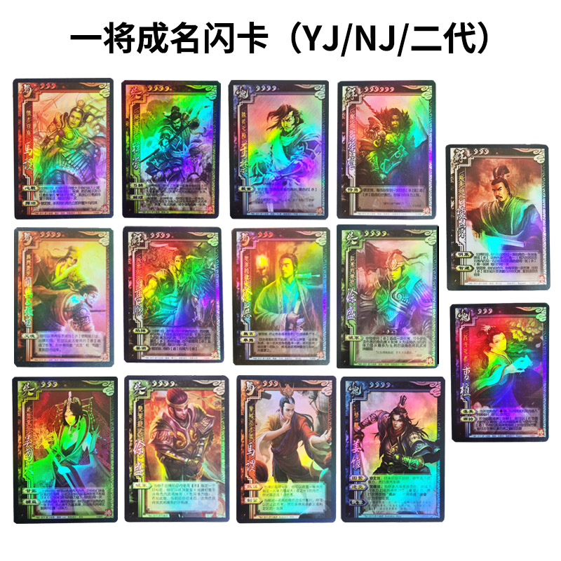 三国杀闪卡一将成名闪卡