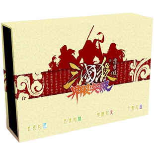 游卡三国杀界限突破标准版神话再临珍藏版全套大合集卡牌桌游卡牌