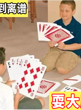 超大号纸牌耍大牌poker 巨大型魔术表演A4扑克 2两-4四-9九倍迷你