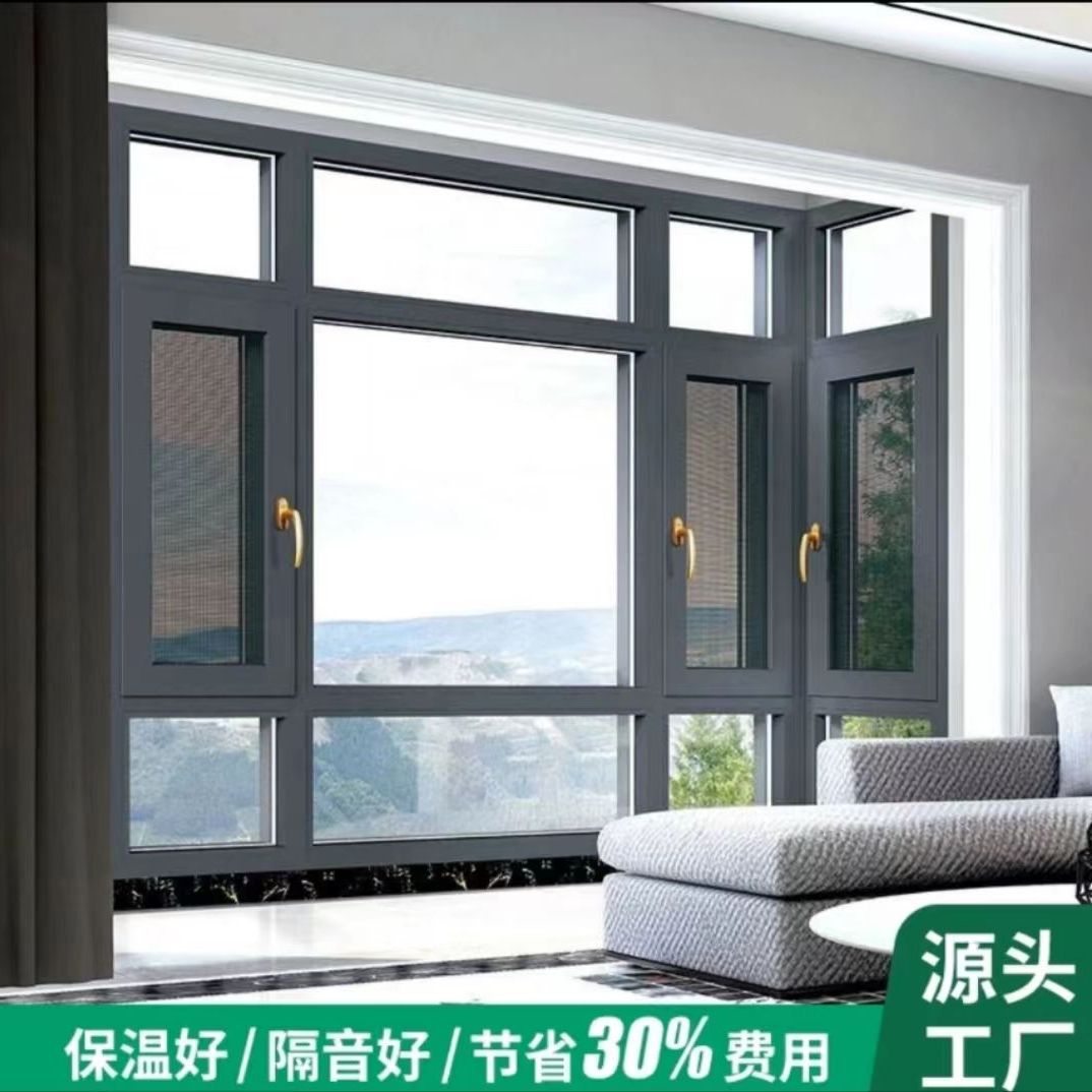 断桥铝门窗系统窗阳光房封阳台断桥金刚网一体天窗