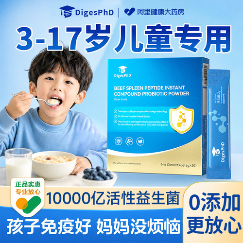 助消化粉有助于成人脾胃活6到12岁