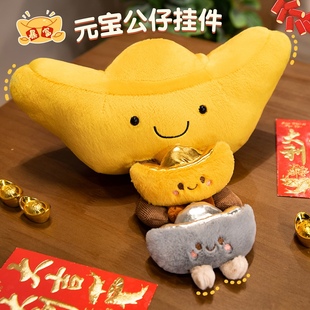 金元宝毛绒玩偶汽车钥匙扣可爱公仔情侣书包挂件小饰品链招财礼物
