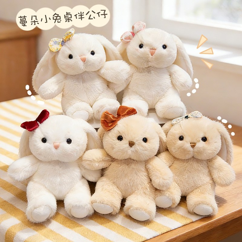 甜森蔓朵小兔子毛绒玩具桌伴玩偶小白兔布娃娃摆件儿童生日礼物女,玩具/童车/益智/积木/模型,毛绒/玩偶/公仔/布艺类玩具,淘宝优惠券,粉丝福利购,淘宝优惠卷