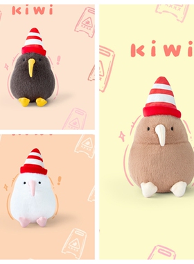 正版路障几维鸟玩偶kiwi猕猴桃公仔小鸟毛绒玩具布娃娃礼物送女生