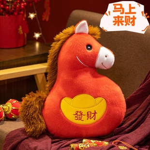 马上发财抱枕毛绒玩具马年马上神马都有玩偶布娃娃靠垫新年吉祥物