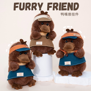 可爱鸭嘴兽毛绒挂件玩具丑萌玩偶公仔钥匙扣包包挂饰生日礼物女孩