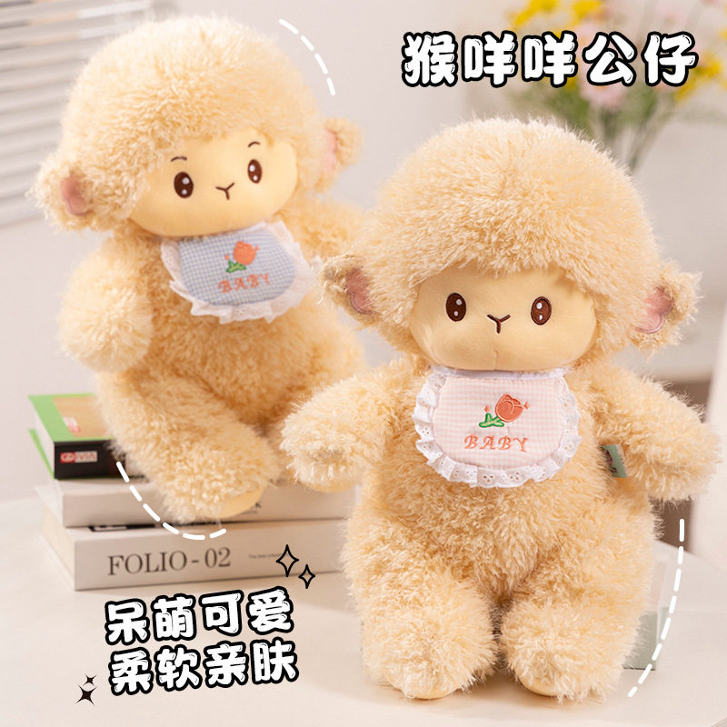 可爱猴咩咩毛绒玩具小猴子玩偶公仔生肖猴布偶儿童布娃娃生日礼物