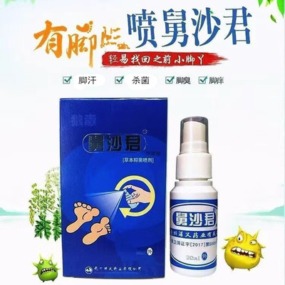 【正品保障】真菌王脚臭脚干脚痒手脚脱皮植物草本温和抑菌止痒膏