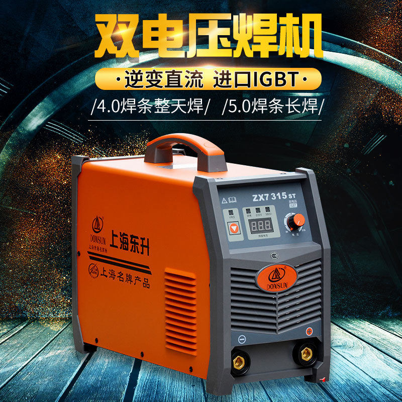 上海东升电焊机双电压220V/380V两用ZX7-300DT/315ST/315G逆变|msdalam kategori perkakasan/alat, Alat-alat kuasa, alat kuasa lain - dari Buy2taobao.com untuk memberikan perkhidmatan ejen Taobao profesional membeli