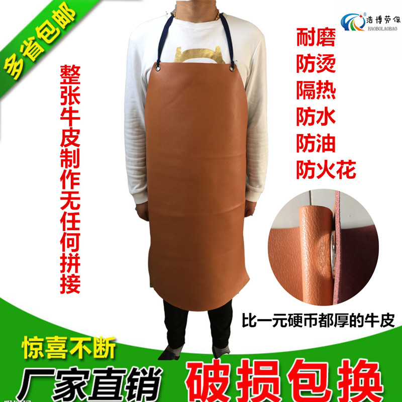 纯牛皮围裙隔热耐磨劳保焊接服