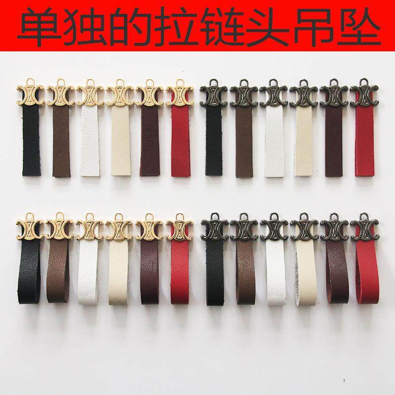 女靴子拉头装饰配件2024秋冬新款棕色马丁靴皮条拉链鞋饰扣后拉链,服饰配件/皮带/帽子/围巾,鞋扣,淘宝优惠券,粉丝福利购,淘宝优惠卷