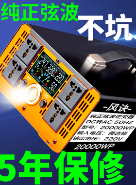纯正弦玄波大功率逆变器汽车电瓶车12V24V48V60V72转220V电源转换