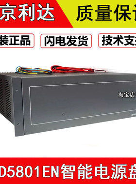 北京利达消防盘联动电源LD5801EN/LD5802EN消防主机电源盘全新