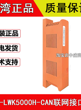 海湾 GST-LWK5000H-CAN 联网接口卡 1500H/9000H主机联网卡 现货