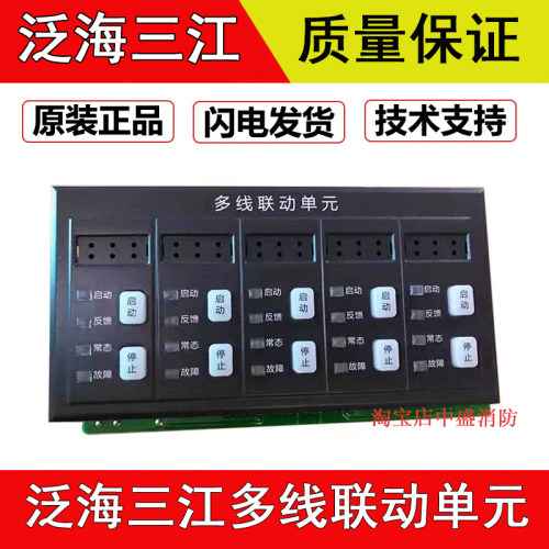 泛海三江9000主机多线盘  DX900-05A 泛海三江9000主机多线盘