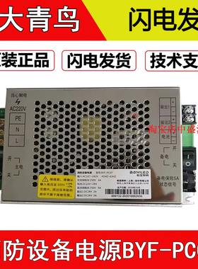 北大青鸟BYF-PC07 JBF-11SF/5014/5012主机电源开关全新原装正品