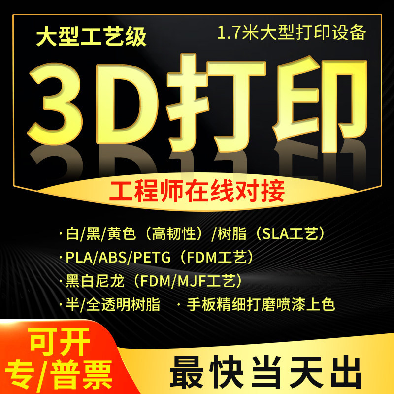 3D打印机定制服务SLA光敏树脂ABS手板打样模型激光快速成型代