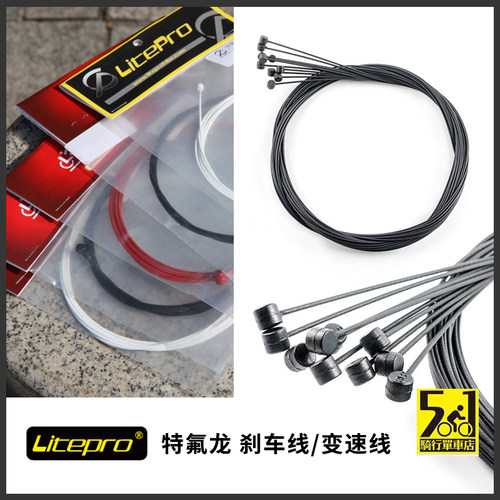 变速线变速litepro轻量