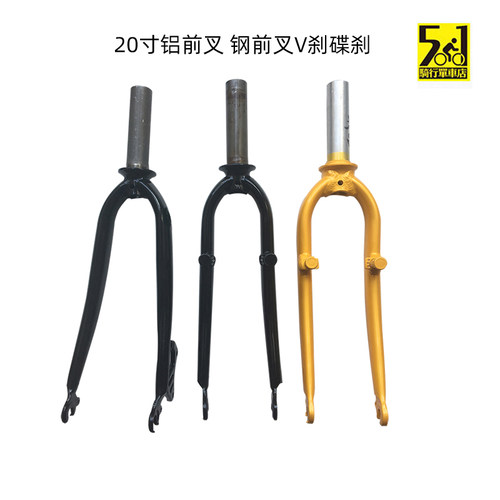 DIY20寸前叉刹碟刹开档