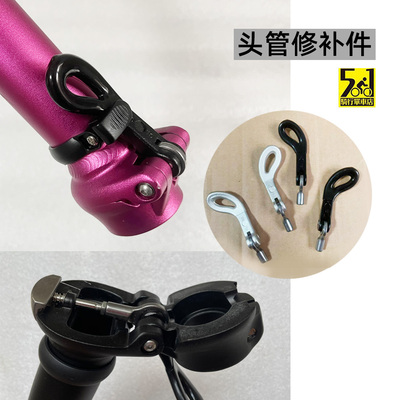litepro头管配件头管螺丝