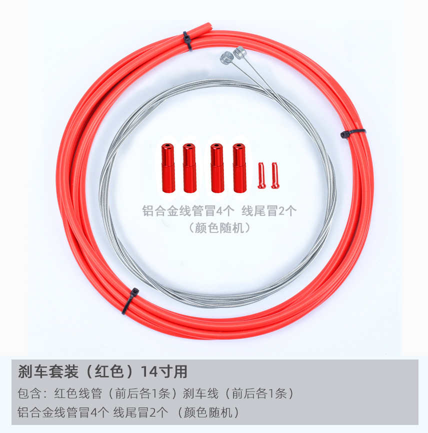 折叠车变速线管刹车变速