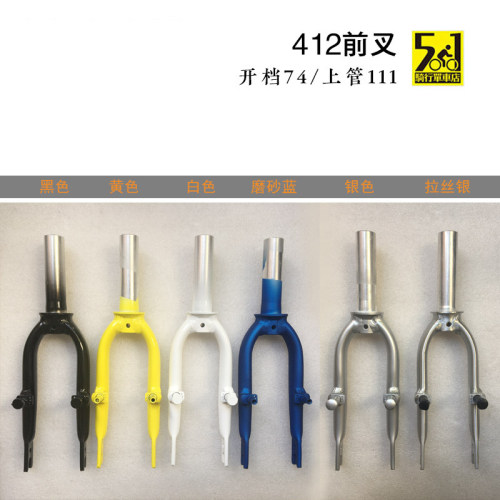DIY412前叉折叠车k3铝合金
