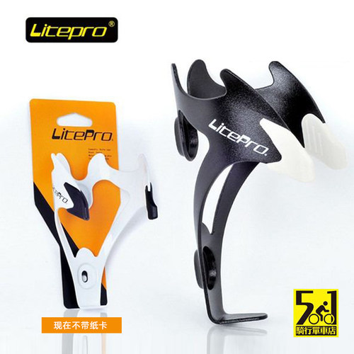 litepro运动单车轻量水壶架