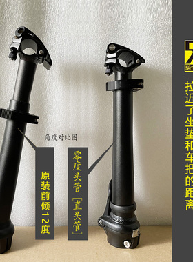 liteproP8 P18 D8 412 K3双节零度头管直头管伸缩头管0度童车头管