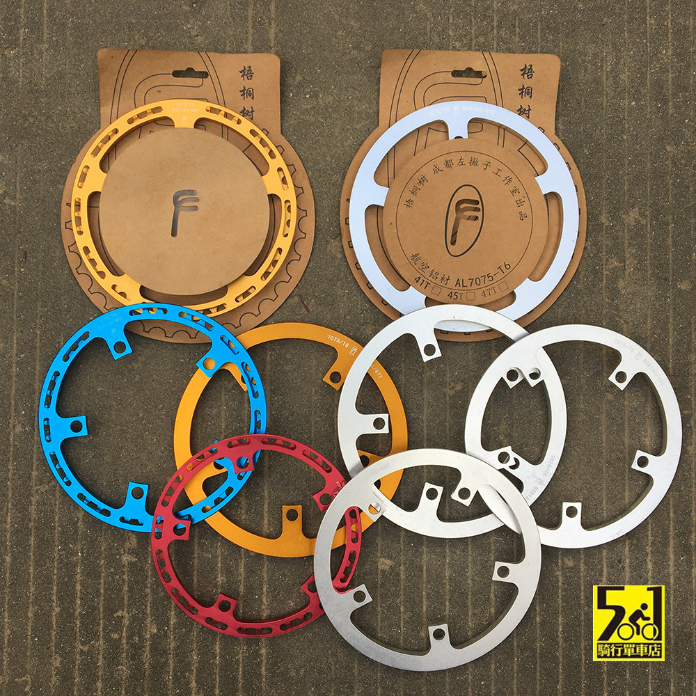 412 折叠车梧桐树41T 45T 47T 专用光光盘  第五代减重版风行