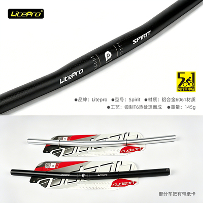 liteprospirit轻量把横P10D10