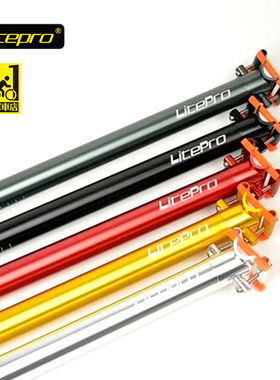 Litepro轻量坐管 33.9*600/400/650 K3 412 P8 K3 童车座杆梅花