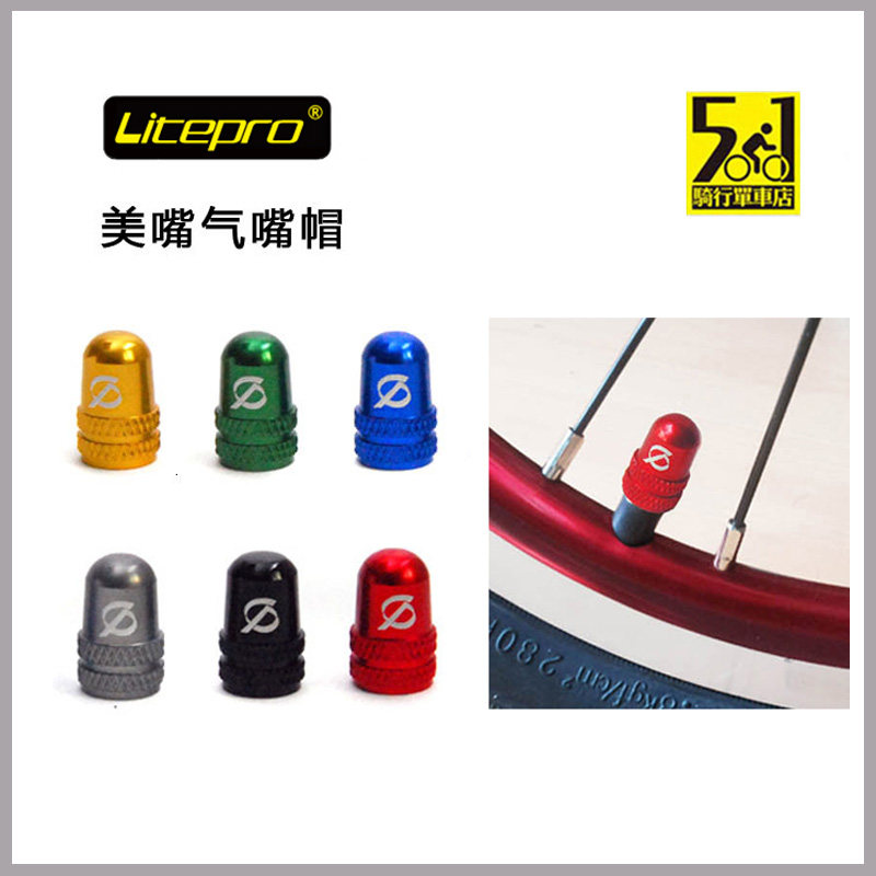 liteprocnc气嘴帽适合欧亚风行