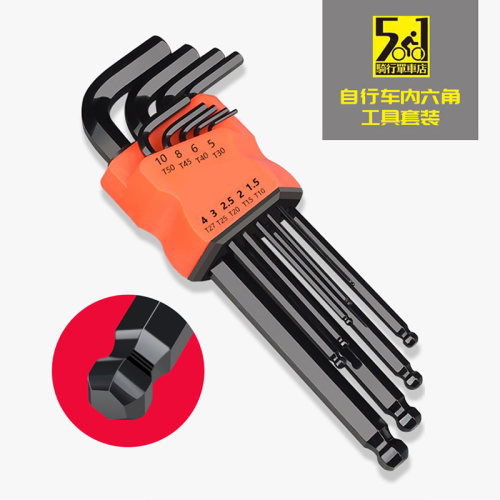 折叠山地自行车工具六角扳手
