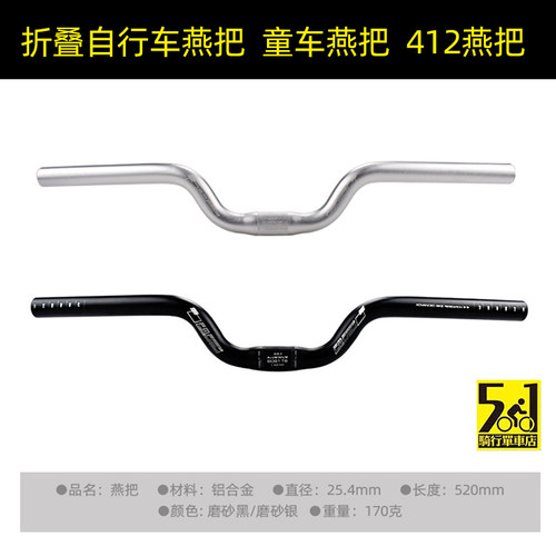 车把燕把折叠轻量童车小燕把