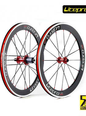 litepro轮组 s42大刀圈 sp8 vp18 20寸406/451 轮组 折叠车 公路