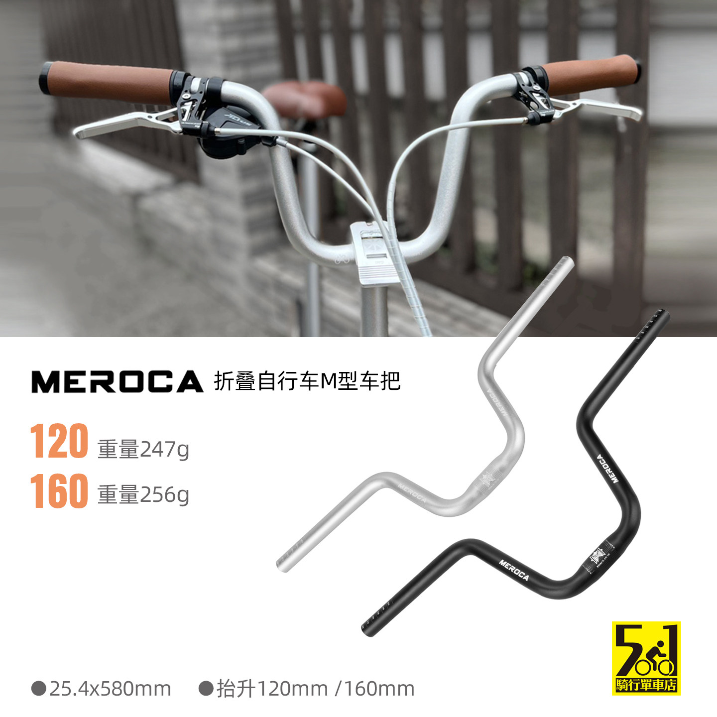 折叠车M把 铝合金自行车燕把 412 P8 K3 D10 D7 D5车把 小布车把图片