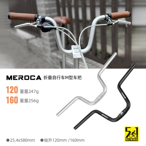 折叠车M把 铝合金自行车燕把 412 P8 K3 D10 D7 D5车把 小布车把