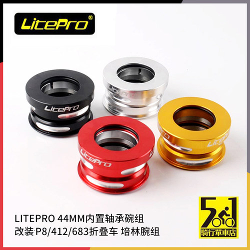 litepro 折叠车内置培林碗组44mm改P8 412 K3 PULS JP8 - 封面