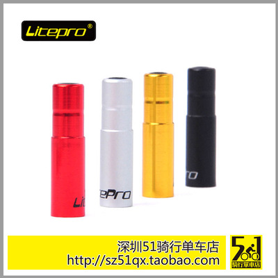 litepro刹车线管帽防水防尘