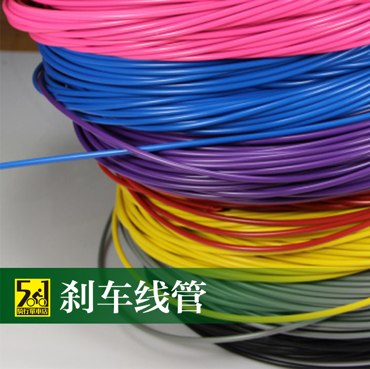 高档山地公路折叠自行车线管彩色散装刹车线管变速线管刹车配件