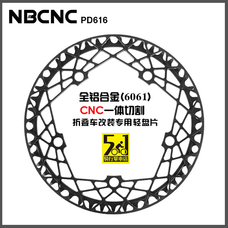 牙盘鸟巢牙盘Dahon镂空盘片