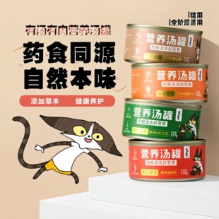 猫罐头九条猫咪大块肉营养汤罐成猫幼猫补水高肉零食罐170g全阶段