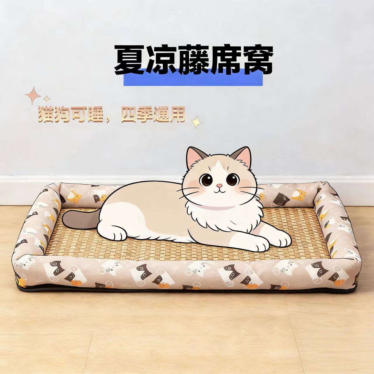 宠物冰垫凉席四季通用狗窝垫子夏季猫咪窝降温耐磨宠物床用品防滑
